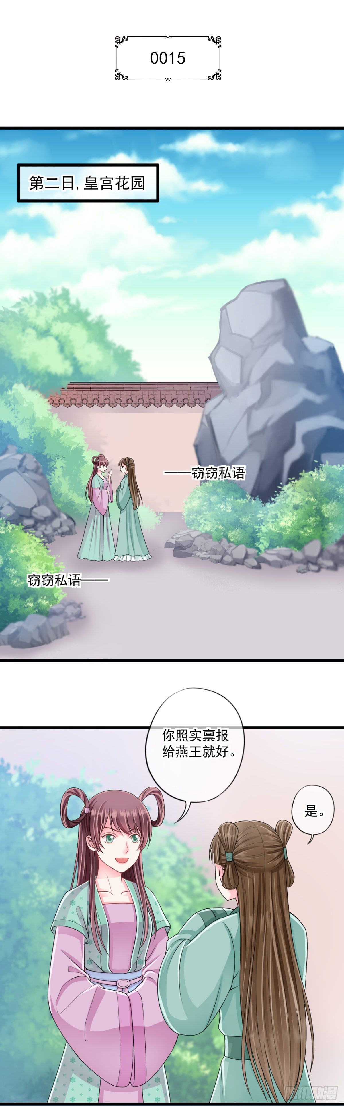 0015宫宴惊魂夜1