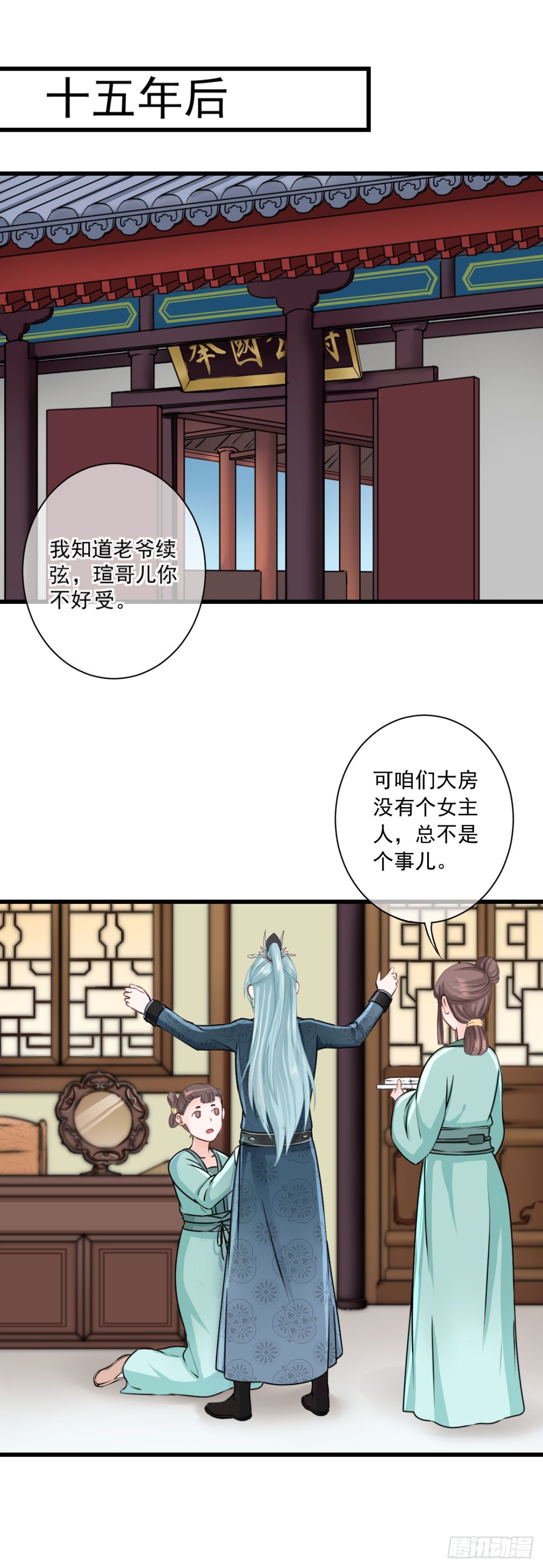 0002世子爷，性别女9