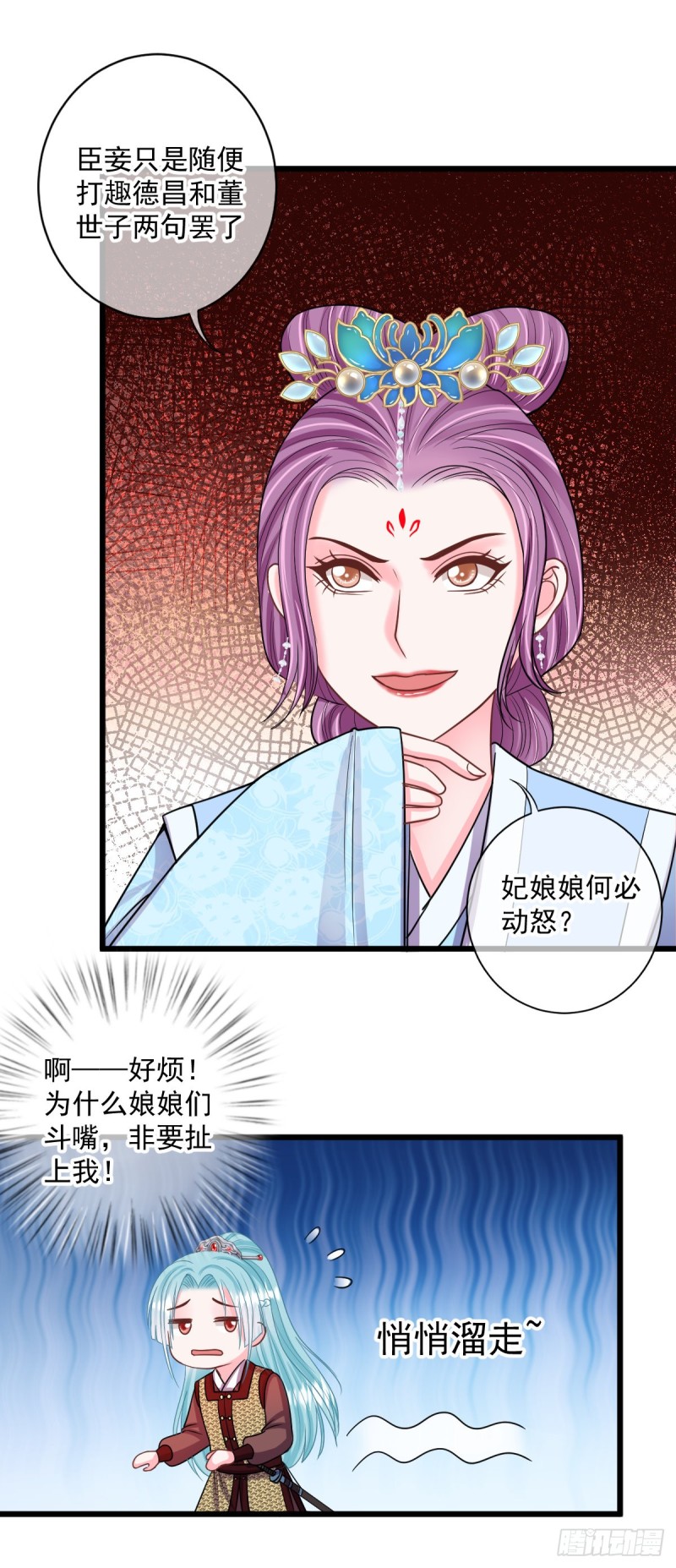 0034公主的相亲对象16