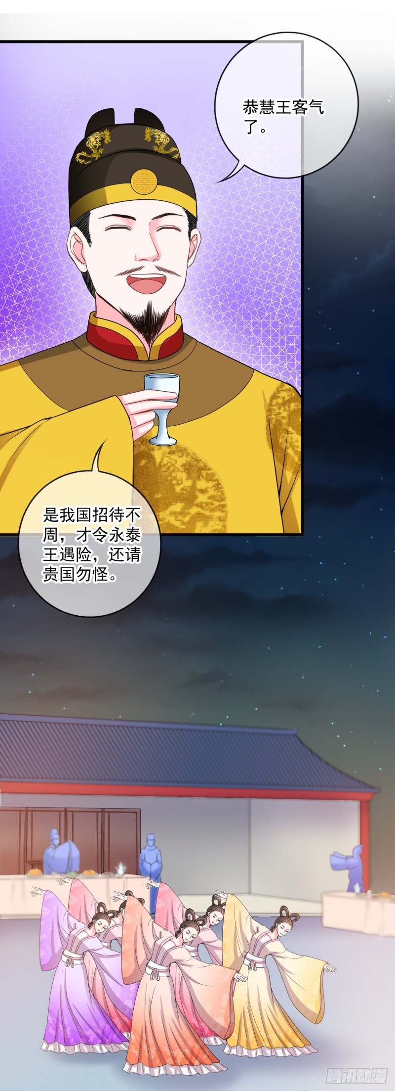 0033公主的相亲对象11