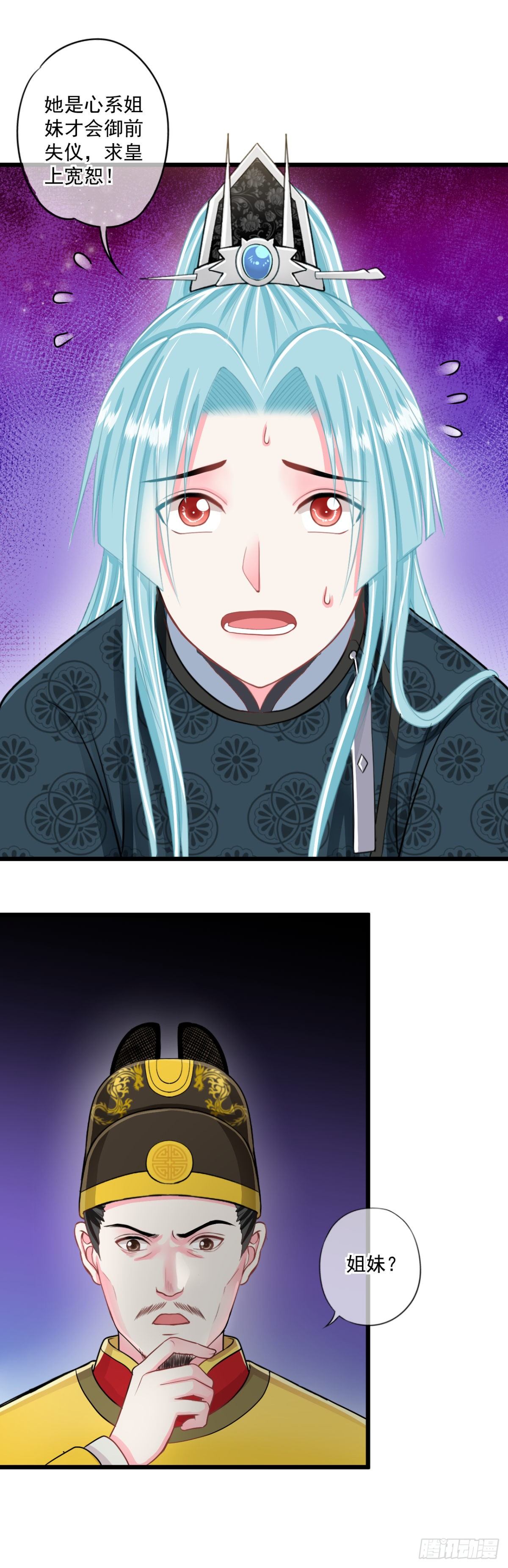 0018御前女官和赐婚8