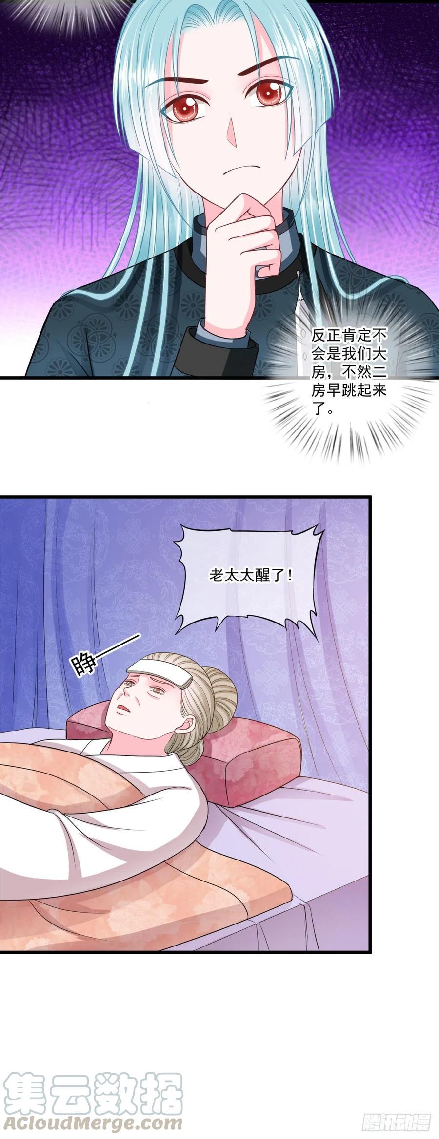 0042老太太的病12