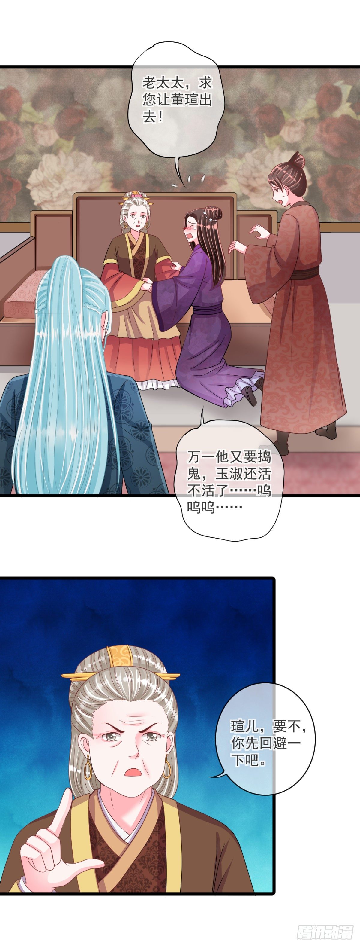 0020谣言使二房智熄15
