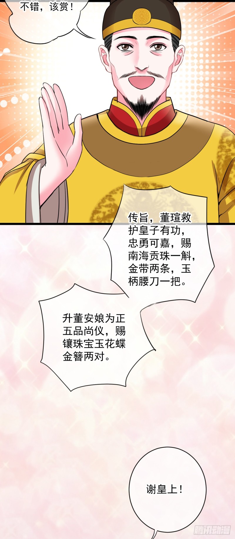 0028一笔横财12