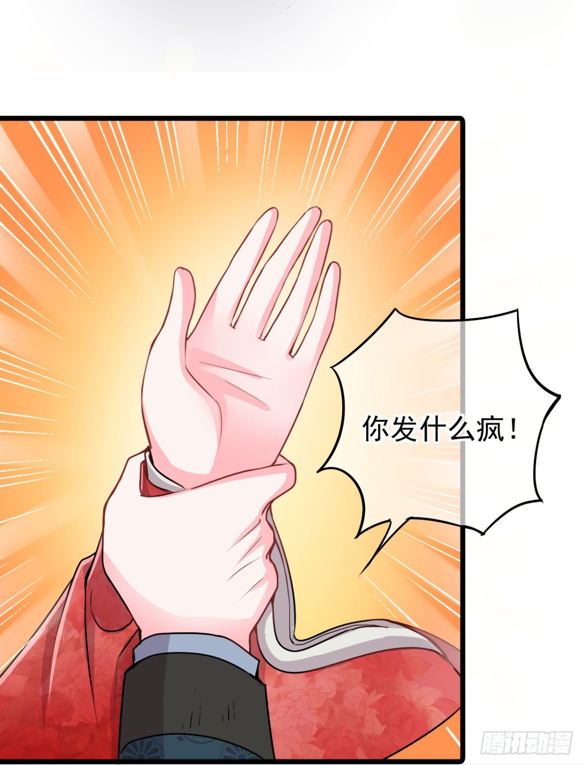 0019谣言使二房智熄15