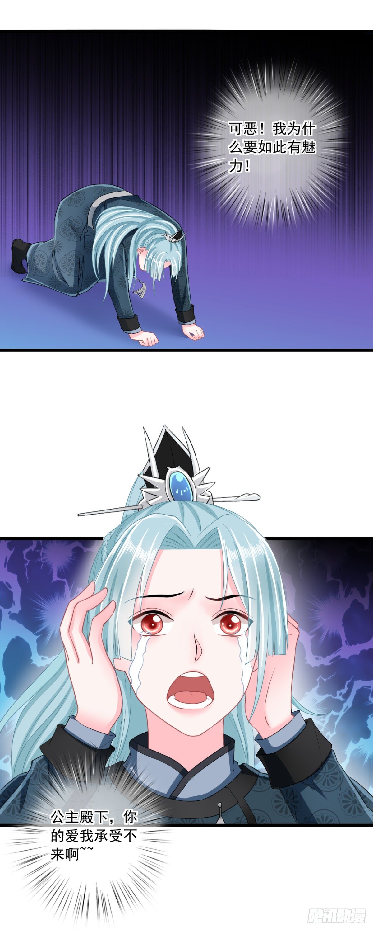 0008没安好心10