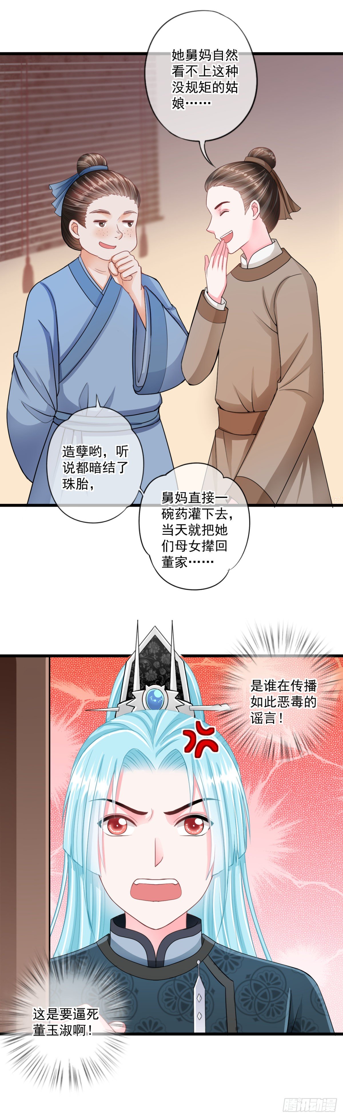 0020谣言使二房智熄4
