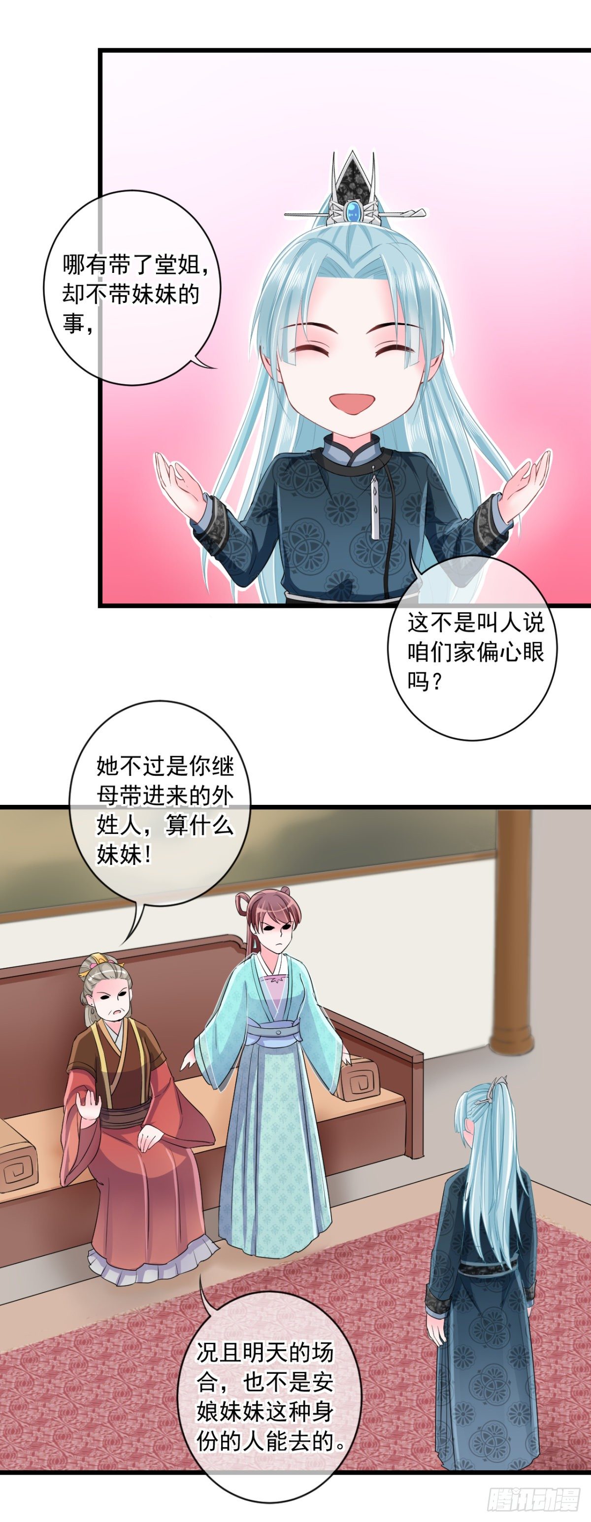 0008没安好心5
