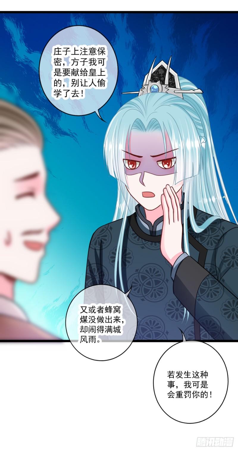 0043婚约和礼物13