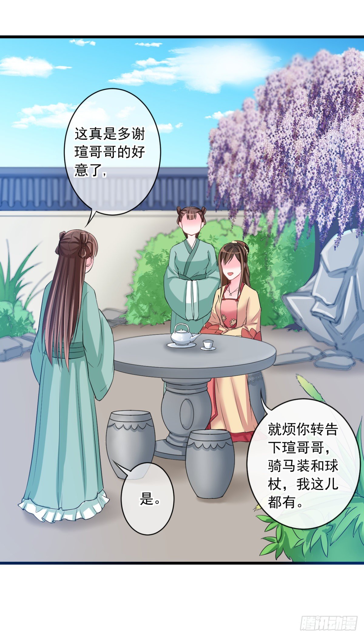 0008没安好心12