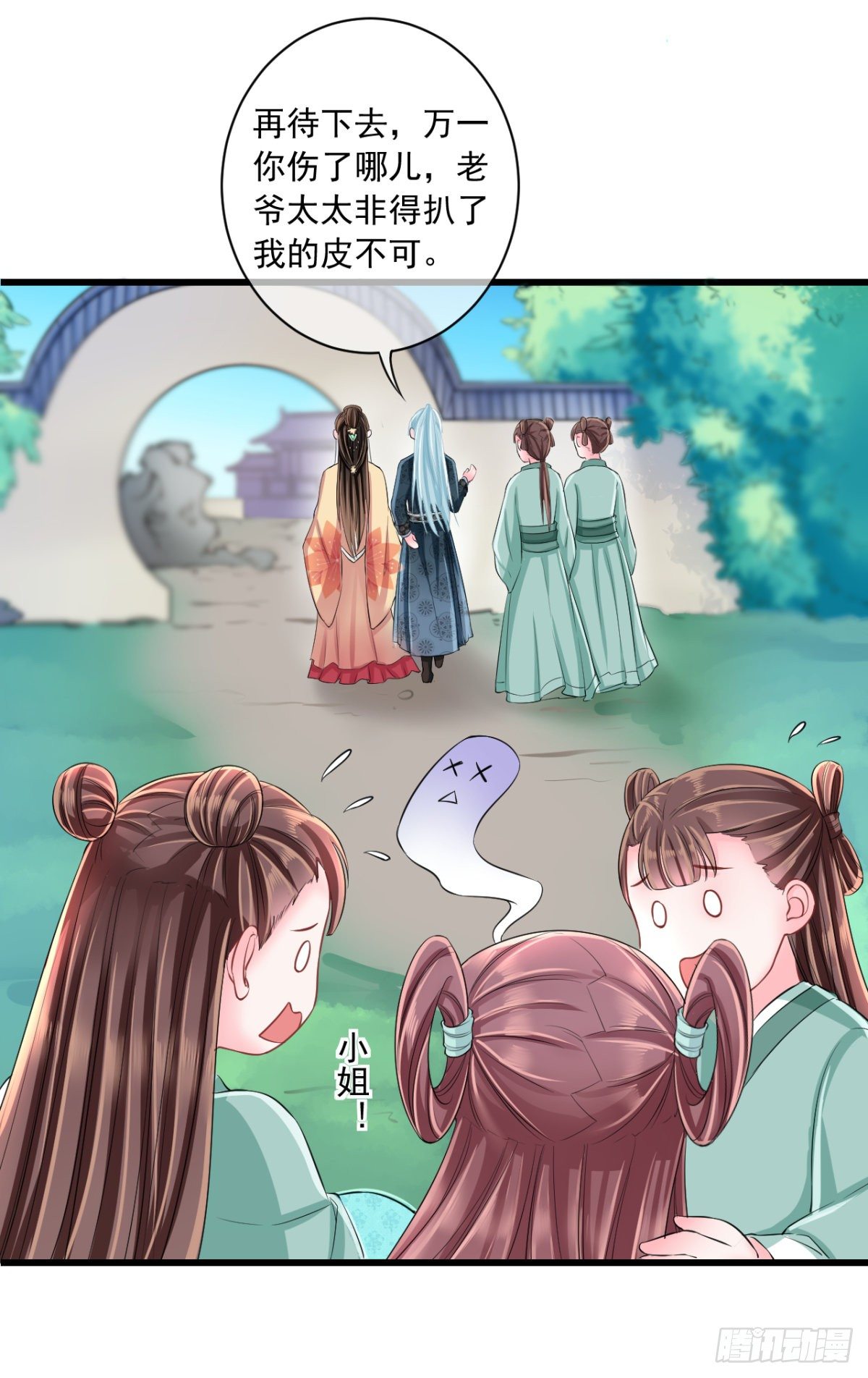 0006二房的小学鸡属性12