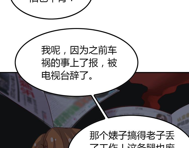 第14话 交到渣男怎么办123