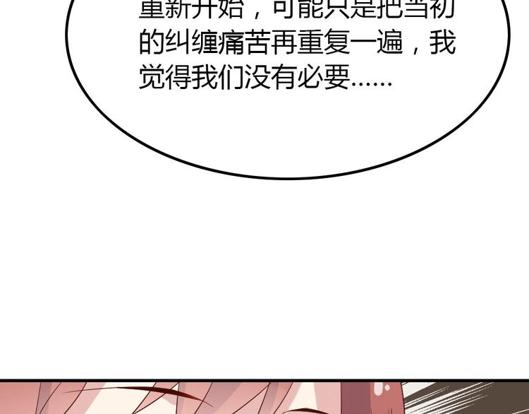 第14话 交到渣男怎么办24