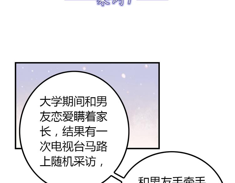 第10话 99%的爱情都是这样作死的1