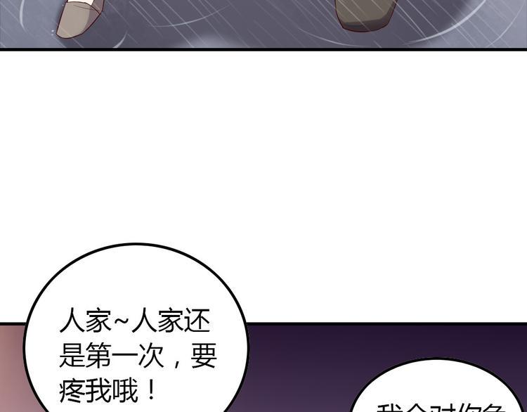 第7话 男神是我的底线96