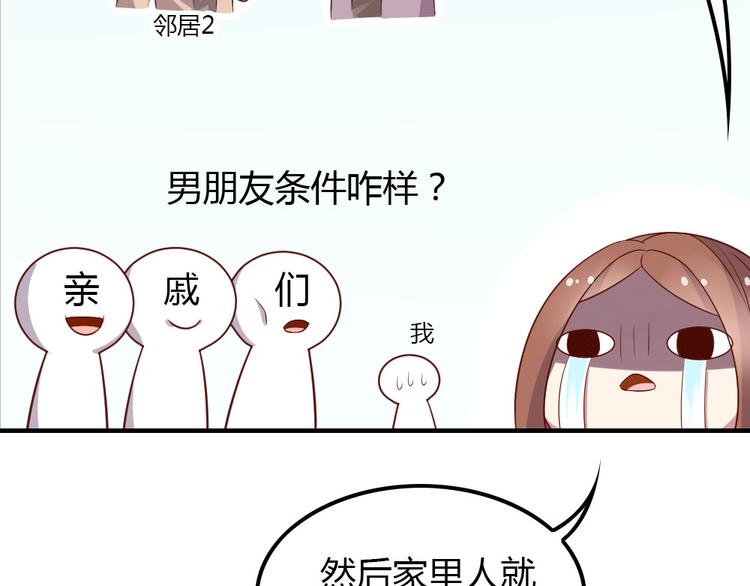 第10话 99%的爱情都是这样作死的23