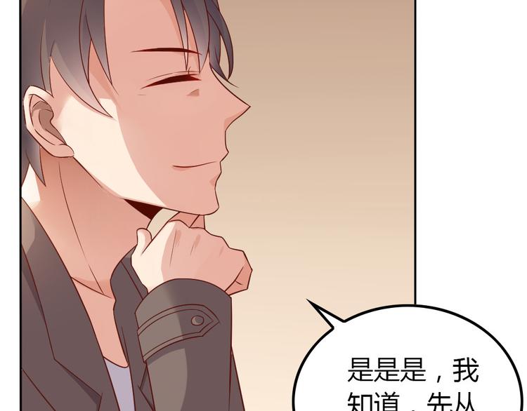 第17话 爱上有钱人并不可耻67