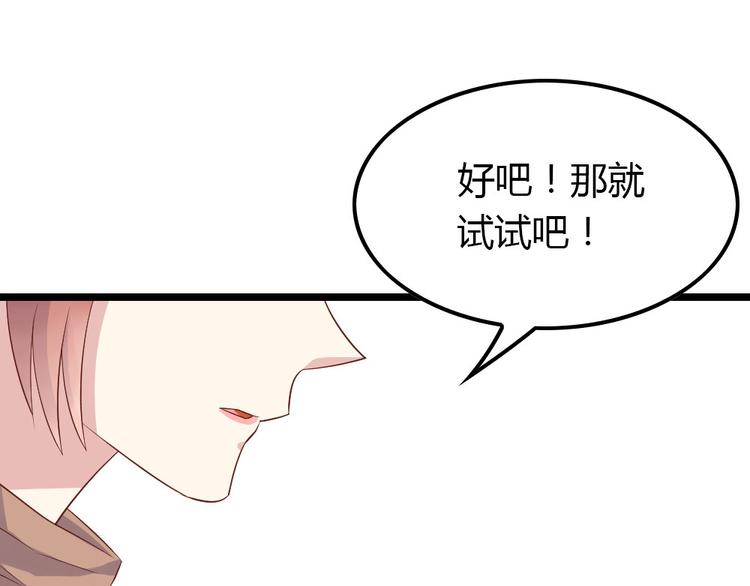 第3话 拍到他出轨！124