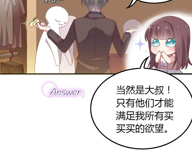 第7话 男神是我的底线87