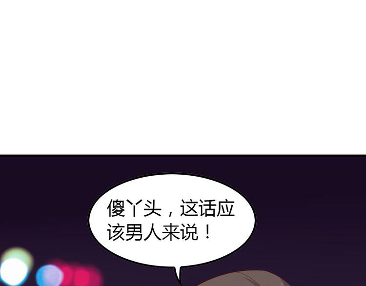 第9话 宠你，但不爱你5
