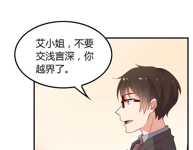 第10话 99%的爱情都是这样作死的118