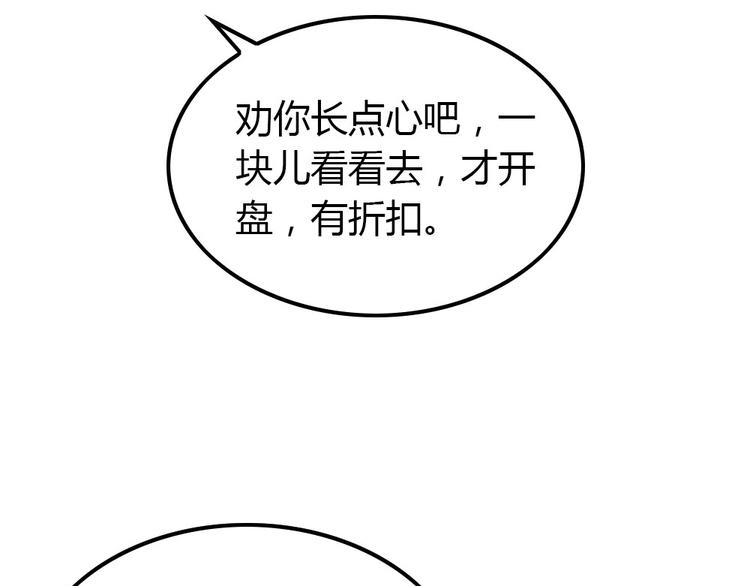 第11话 纯洁的友谊116