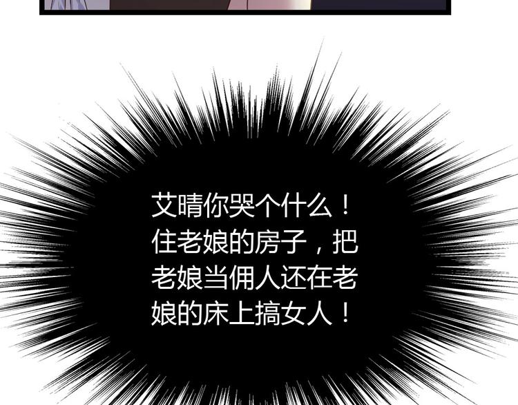 第3话 拍到他出轨！75