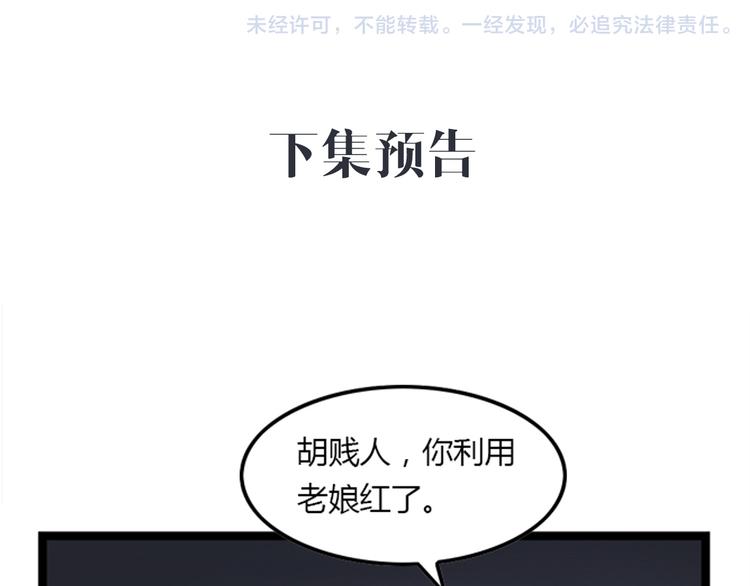 第1话 和我分手的后果你考虑过吗139