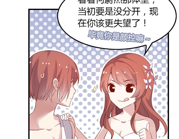 第5话 痴心女子负心汉28