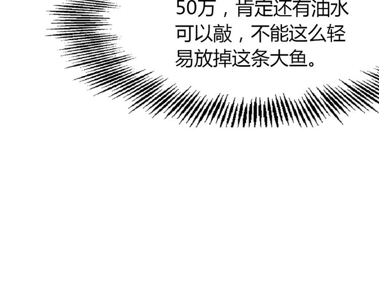 第16话 欺软怕硬36
