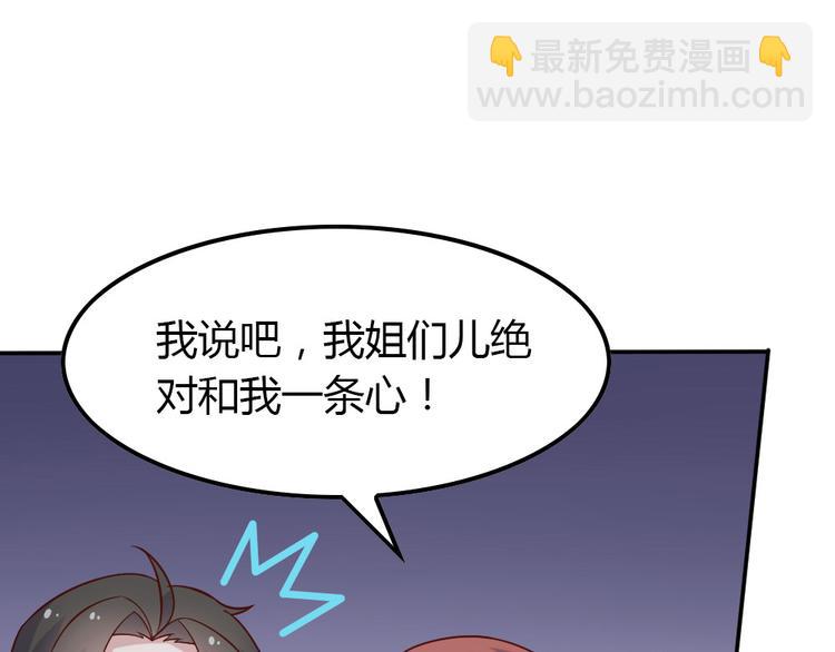 第18话 好想重新认识你62