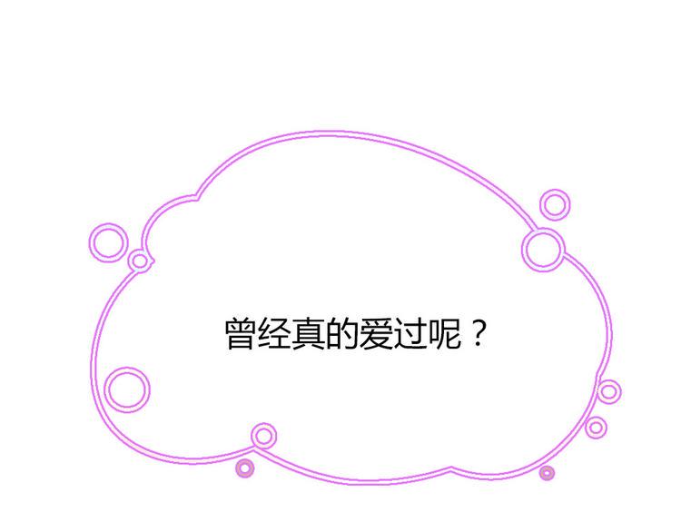 第6话 衣不如新 人不如故16