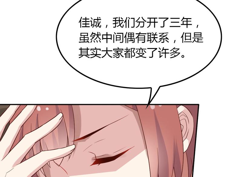 第14话 交到渣男怎么办22