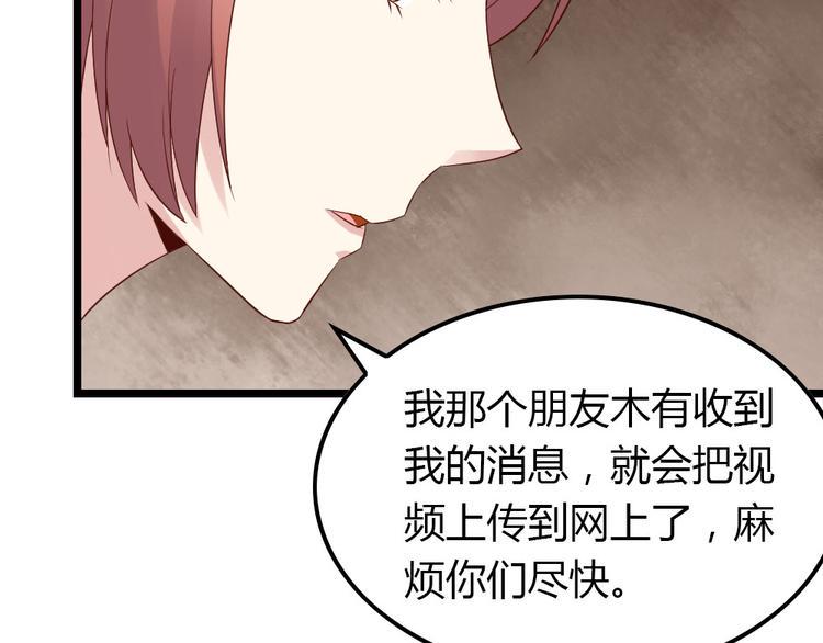 第3话 拍到他出轨！106