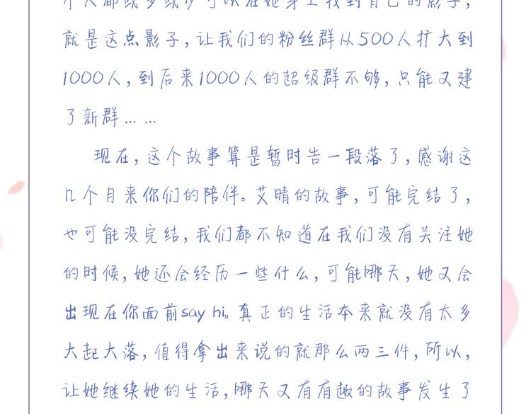 第18话 好想重新认识你118