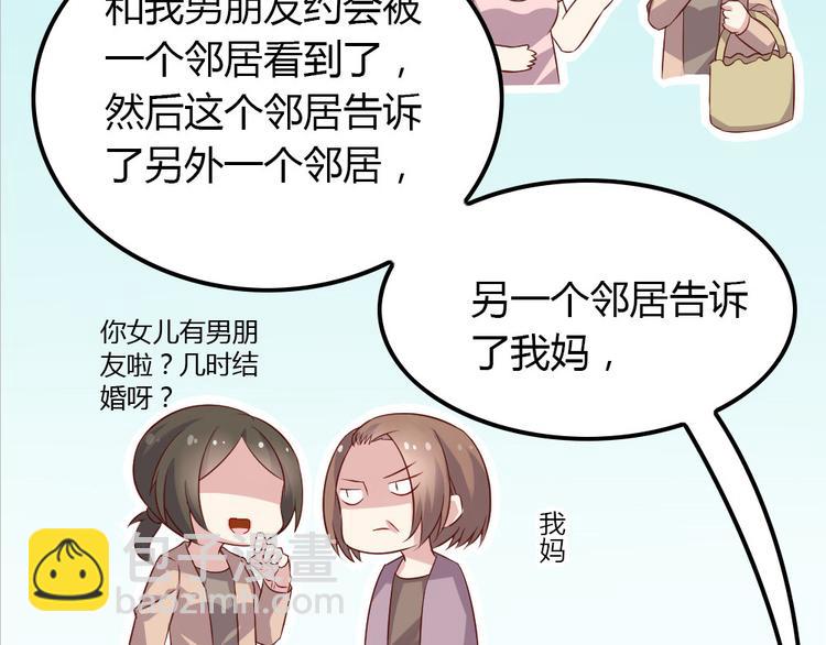 第10话 99%的爱情都是这样作死的22