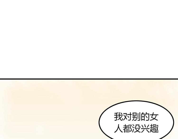 第7话 男神是我的底线9