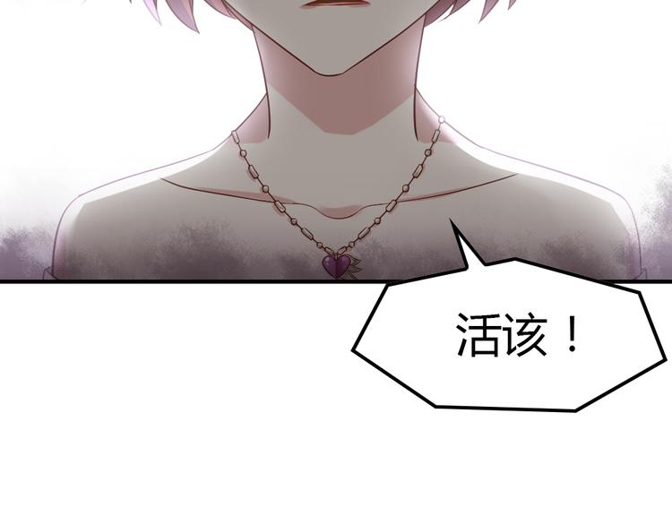 第14话 交到渣男怎么办106