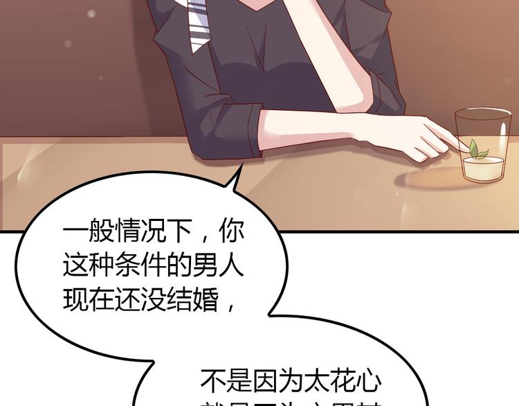 第10话 99%的爱情都是这样作死的113