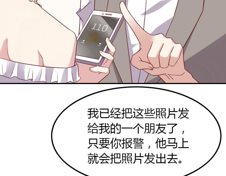 第14话 交到渣男怎么办139