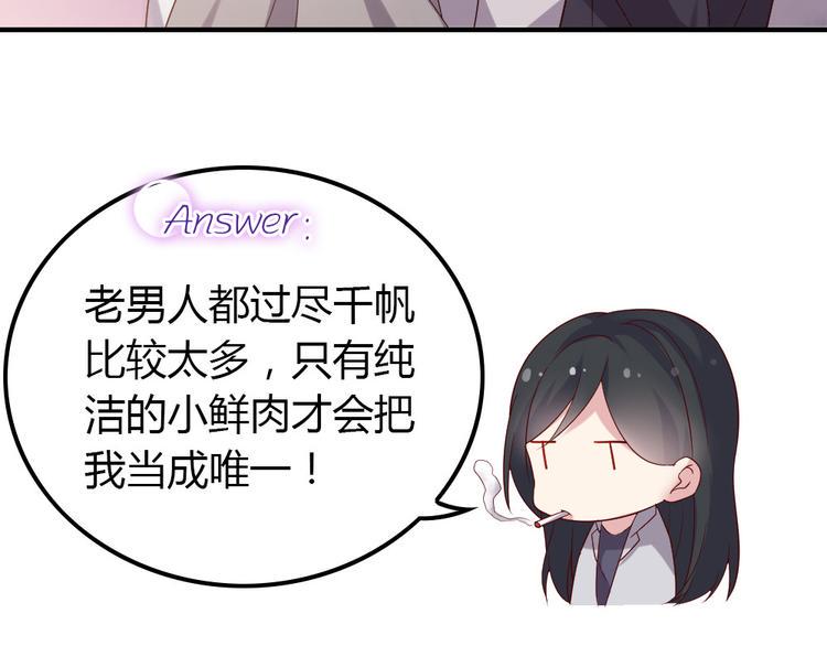 第7话 男神是我的底线98