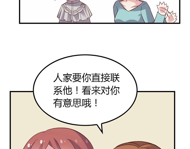 第11话 纯洁的友谊152