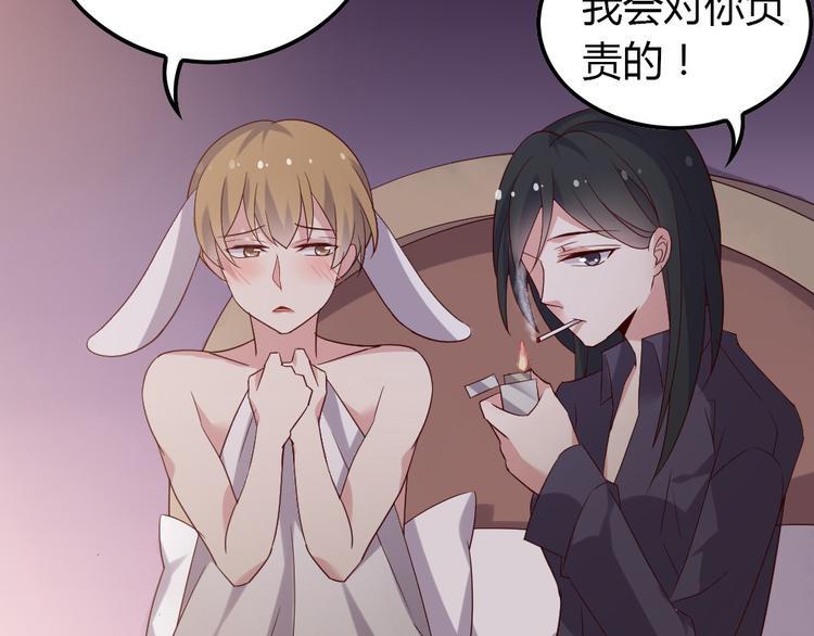 第7话 男神是我的底线97
