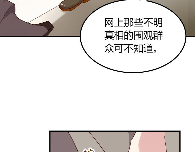 第14话 交到渣男怎么办86