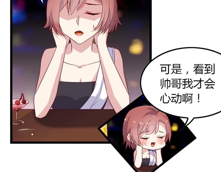 第3话 拍到他出轨！136