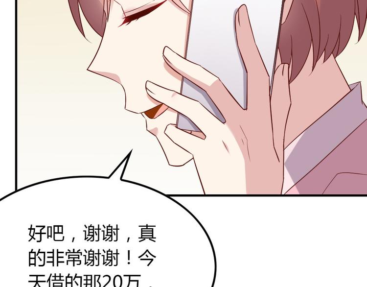第17话 爱上有钱人并不可耻112