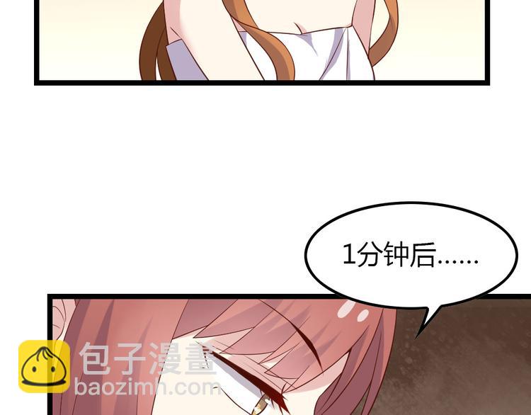 第3话 拍到他出轨！105