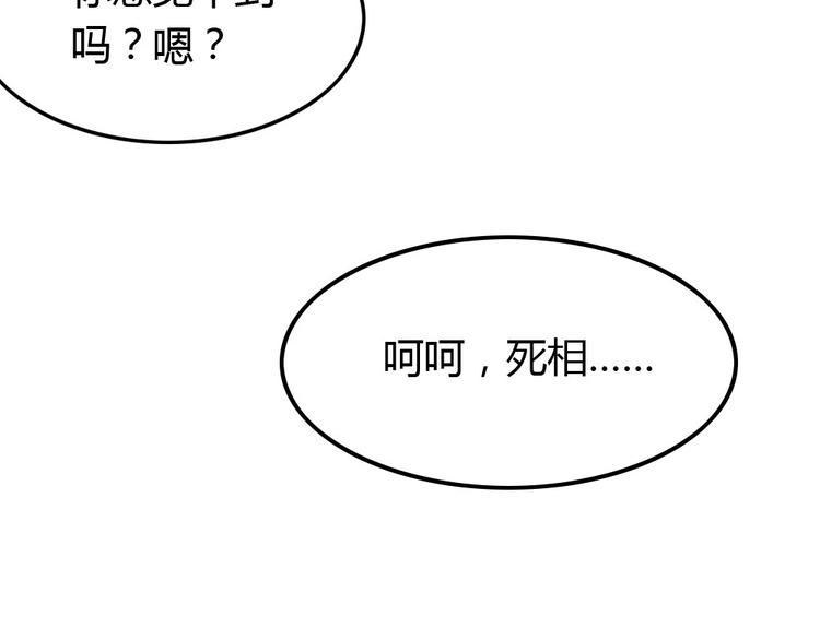 第3话 拍到他出轨！65