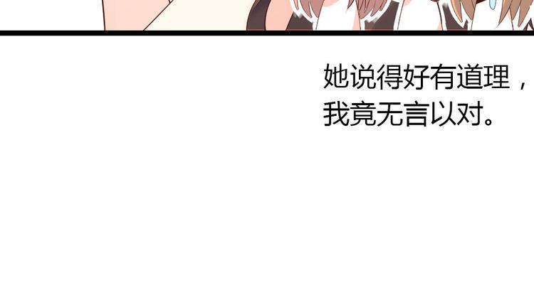 第3话 拍到他出轨！9