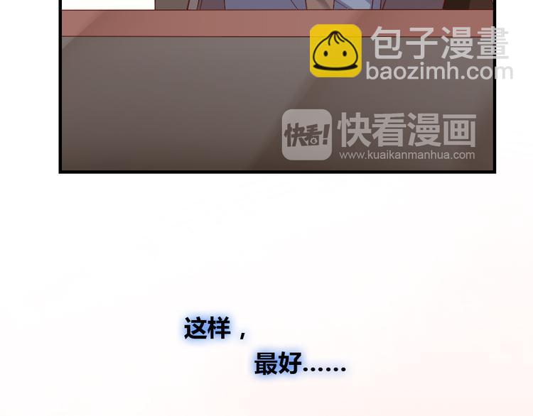 第9话 宠你，但不爱你104